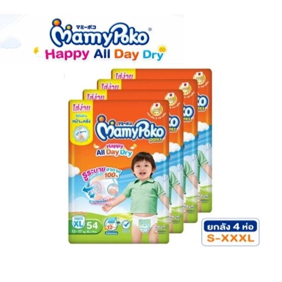 ยกลัง 4 ห่อ มามี่โปะโกะ แฮปปี้ ออล เดย์ ดราย มามี่ส้ม แพมเพิส Happy All Day Dry มามีส้ม ห่อใหญ่