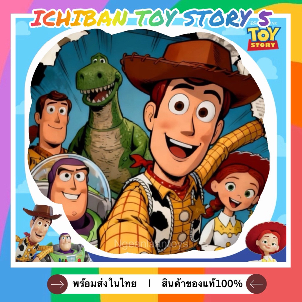‼️NEW‼️(สินค้าพร้อมส่ง)กระดานอิจิบังToy Story5(2จุ่มเก็บ1รายชื่อลุ้นLast)