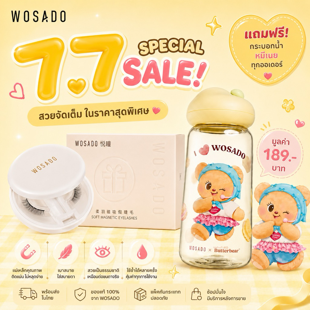 ส่งไว !  New 🔥 WOSADO ขนตาแม่เหล็ก รุ่นอัพเกรดใหม่ !  ( แอดมินไทยมีส่งด่วน )
