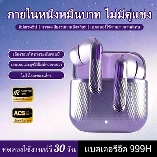 หูฟังบลูทูธ TWS ไร้สายรุ่นใหม่ ตัดเสียงรบกวนอัจฉริยะ AI ชิป 6.0 ไม่รั่วเสียง รองรับทั้งไอโฟนและแอนดรอยด์ 905