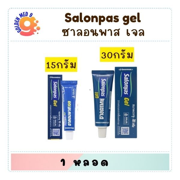 Hisamitsu Salonpas Gel ฮิซะมิซึ ซาลอนพาส เจล 15,30 กรัม บรรเทาปวดเมื่อย