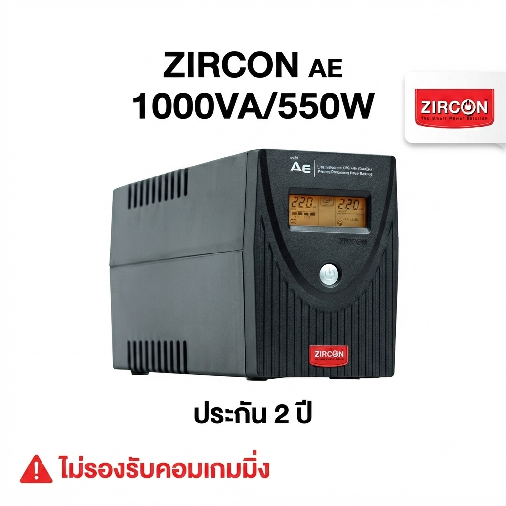[พร้อมส่ง] UPS เครื่องสำรองไฟ AE 1000VA/550W สำหรับคอมพิวเตอร์ออฟฟิศ ประกันศูนย์ ของแท้ 100%(ไม่รองร