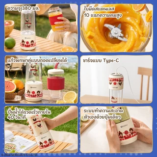 Simplus X Monchhichi เครื่องปั่นน้ำผลไม้พกพาไร้สาย 2 แก้ว 380mL ใบมีดสแตนเลส น้ำผลไม้/ผัก ใช้ในรถได้ ZZJH012