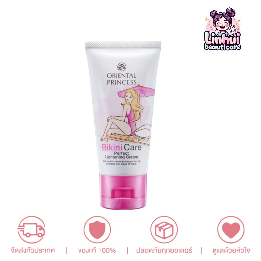 Oriental Princess Bikini Care Perfect Lightening Cream 50g ครีมทาผิว ครีมทาขาหนีบ บิกินี่ ออเรนทอล ค