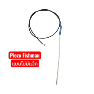 รวมPiezo Fishman ของแท้ สําหรับกีตาร์อะคูสติก ของแท้ 💯%มี 4 แบบให้เลือกค่ะ ตามความใช้งานและตามความต้องการของลูกค้า