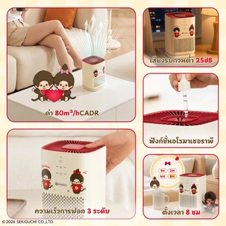 Simplus X Monchhichi A2Lite เครื่องฟอกอากาศมินิ ตั้งโต๊ะ กรอง PM2.5 HEPA H11 ลดภูมิแพ้ ตั้งเวลา 8ชม KQJH008 MC