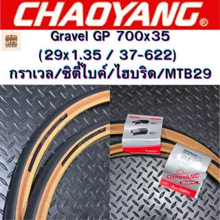 Chaoyang GRAVEL GP 700x35 ดำแก้มครีม ยาง กราเวล ภูเขา 29x1.35 ทางเรียบ ไฮบริด ซิตี้ไบค์