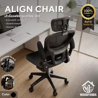 Woodpanda เก้าอี้ออฟฟิศ สำนักงานออกแบบมาเพื่อสุขภาพ มีหมอนรองรับกระชับเอว เอนได้เบาะฟองน้ำหนานุ่มราคาถูก