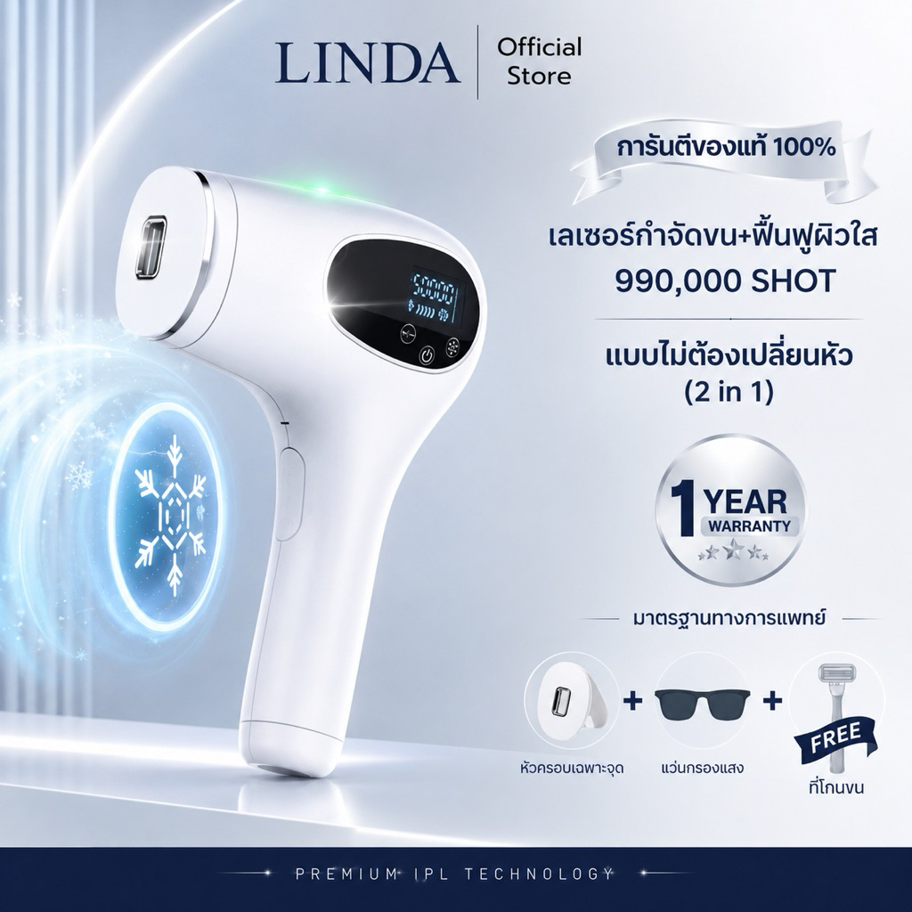 (โค้ดลด20%)LINDASKIN IPL เลเซอร์กำจัดขนรุ่น Pro X2 Cooling Plus 990,000+ SHOTS