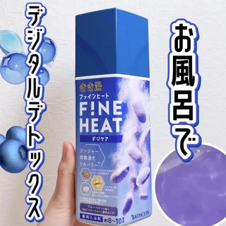 ผงอาบน้ำ ออนเซ็นญี่ปุ่น Fine Heat ลดปวดเมื่อยขั้นสุด กระป๋อง&ถุง จาก Kikiyu ซีรีย์เม็ดฟู่ออนเซ็น