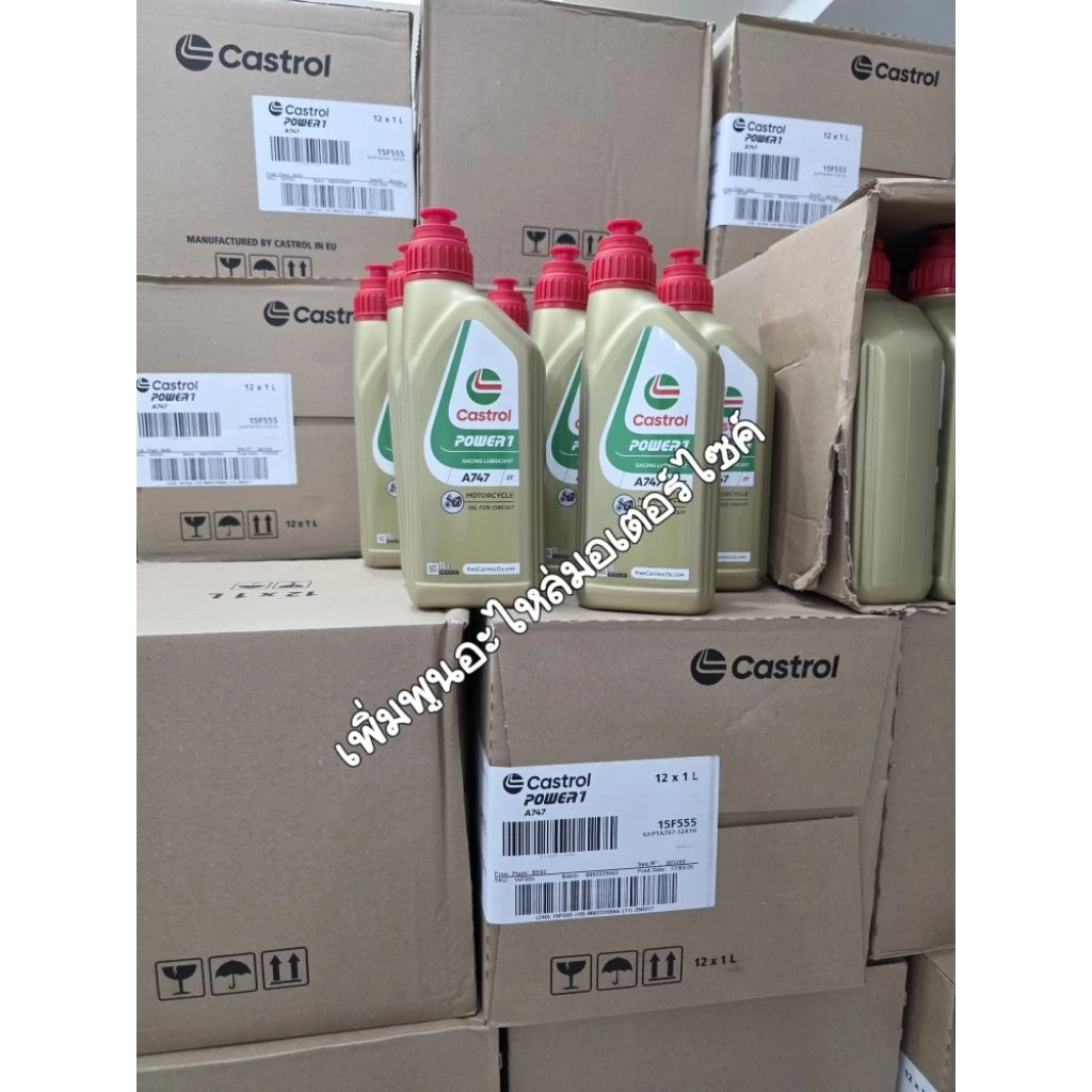 Castrol A747 หัวเชื้อ2Tเกรดแข่งสังเคราะห์100%1ลิตร ของแท้จากโรงงาน thumbnail 3