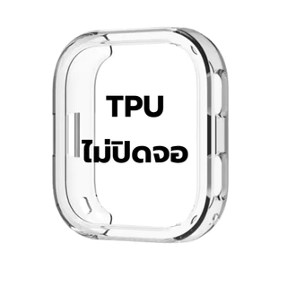 [พร้อมส่ง] film สาย เคส Amazfit Bip Max เคสกันกระแทก เคส case bip max ฟิล์ม bip max