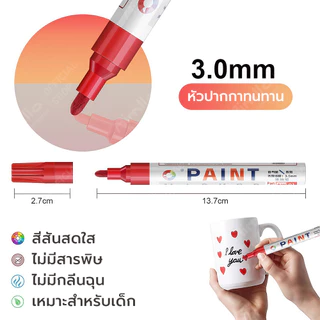 ปากกามาร์คเกอร์เคมี 11 สี กันน้ำ ใช้เขียนยาง เหล็ก กระเบื้อง กระจก พลาสติก แก้ว ไม้ แต้มสีรถ และป้ายทะเบียนรถ