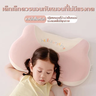 หมอนเด็ก 3-12 ปี หมอนเมมโมรี่โฟมเย็น ระบายอากาศดี ผ้าออร์แกนิค นุ่มสบาย ใช้ได้ทุกฤดู ขนาด 33x55x7 ซม.