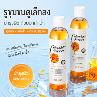 Dr.Lan โทนเนอร์ดอกดาวเรือง โทนเนอร์ลดสิวอุดตัน กระชับรูขุมขน ลดความหมองคล้ำ เติมความชุ่มชื้น สำหรับทุกสภาพผิว 200ml