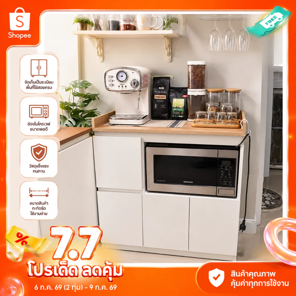 🔥ราคาถูก🔥Hawa 90 Furniture เคาน์เตอร์วางไมโครเวฟ รุ่น A2-ลิ้นชักซ้าย พร้อมกันตกขนาด 40*80*85(รวมกันตก)✔️