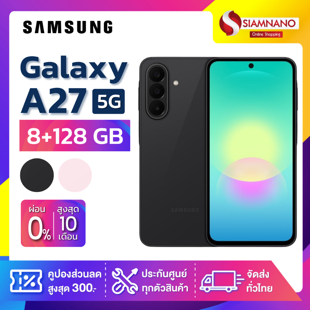 มือถือ Samsung A27 5G ความจุ 8+128GB (รับประกัน 1 ปี)