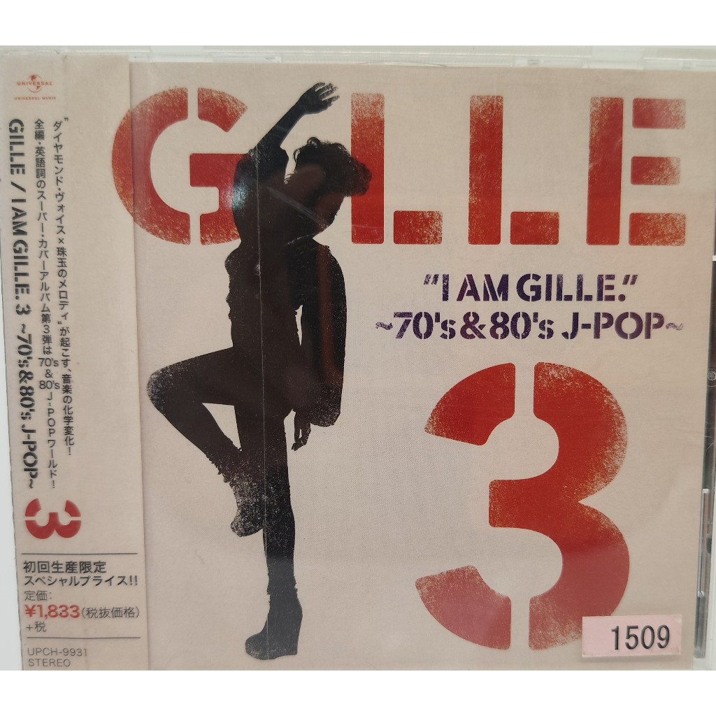 GILLE "I AM GILLE. 3 ~70's & 80's J-POP~ CD ขายตามสภาพ