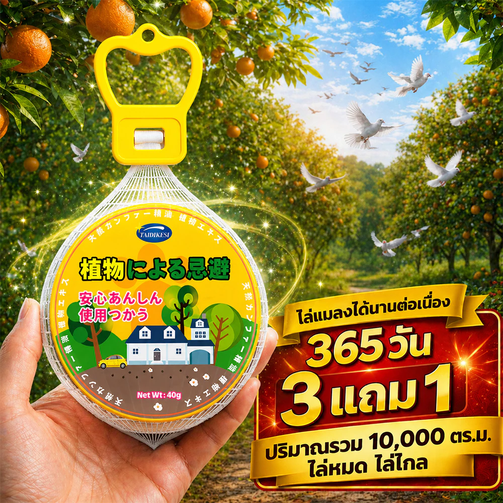🕊️ก้อนไล่นกพิราบ ไล่นกได้ผลจริง นกหนีทันที ไม่กล้าเข้าใกล้ ใช้ในระเบียง หลังคา บ้าน ใช้ง่าย ปลอดภัย ใช้ได้นาน