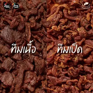 DUO Set เนื้อทอดเทวดา 1 ซอง + เป็ดทอดนางฟ้า 1 ซอง (ขนาด 50 กรัม) | สแน็คทอดกรอบ พร้อมทาน โปรตีนสูง อร่อยไม่ซ้ำใคร