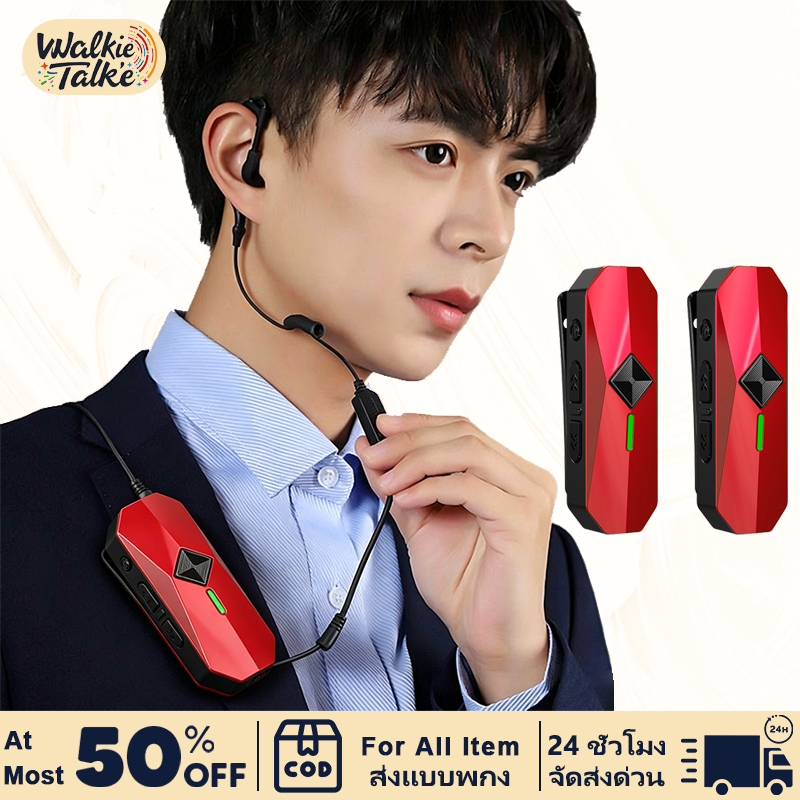 วิทยุสื่อสาร แบบหนีบปก วิทยุสื่อสารพกพา NIKCOM Walkie Talkie เสียงชัด แบตอึด USB ชาร์จ รวมหูฟัง ร้านอาหาร/โรงแรม