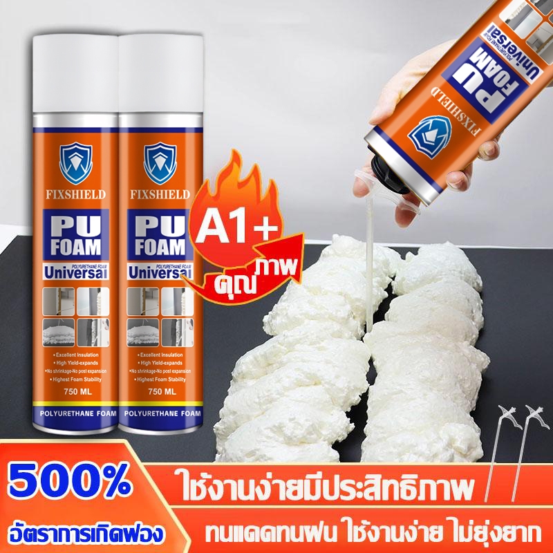 💥3S ขยายและแข็ง💥พียูโฟมกระป๋อง ขนาด 750 ML กันเสียงและฉนวนกันความร้อน ยืดหยุ่นสูง สเปรย์โฟมเอนกประสงค์ โฟมอุดรอยรั่ว สเป