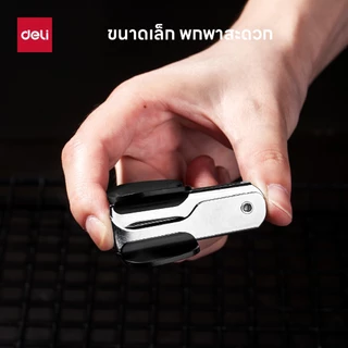 ที่ดึงลวดเย็บกระดาษ Deli รุ่น 0231 ถอนลวดหนาได้ถึง 25 แผ่น ระบบล็อกเก็บในตัว (คละสี)(จำหน่าย 1 ชิ้น)