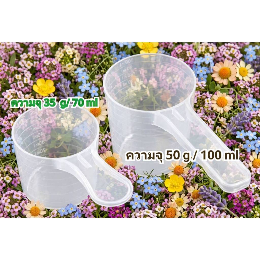 ช้อนตักอาหารเสริม ช้อนตักโปรตีน เกรดอาหาร 50 g/100 ml