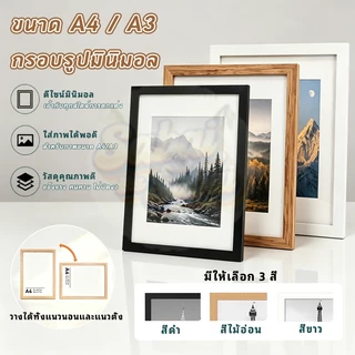 กรอบรูปมินิมอล A4/A3 4สี วางได้แนวตั้งแนวนอน พร้อมขาตั้ง หูแขวน ตกแต่งบ้าน Modern Photo Frame