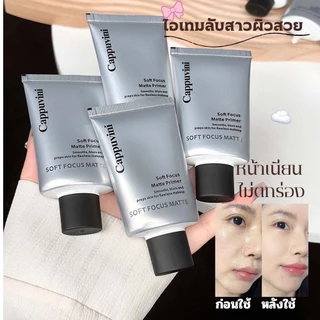 C024 Cappuvini ไพรเมอร์ เนื้อแมตต์ หลอดสีเงิน คุมมัน เบลอรูขุมขน เมคอัพติดทน ผิวเนียนใส ไม่เป็นคราบ