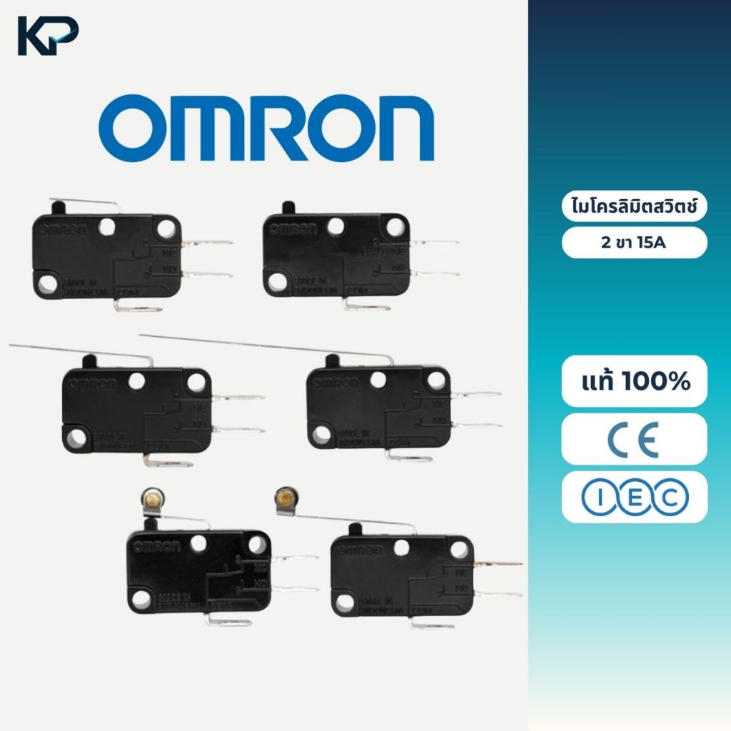 Omron Mini Basic Switch 2 ขา15A ตัวเลือก V-151-1A5,V-15-1A5,V-152-1A5,V-153-1A5,V-155-1A5,V-156-1A5