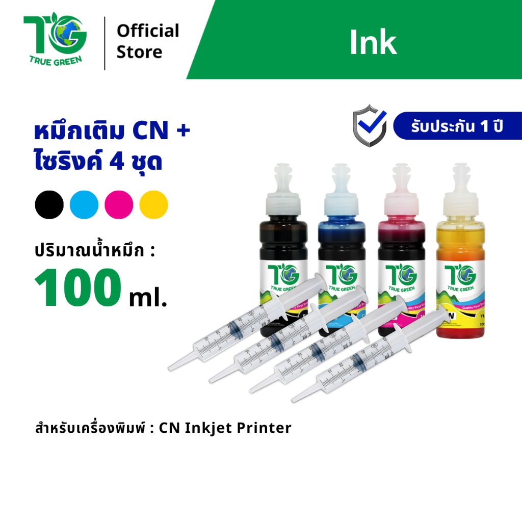 TG หมึกเติมครบสีดำ/ฟ้า/แดง/เหลือง ชุดเติมหมึก 4 ชุด เครื่องปริ้นแคนนอน PIXMA TS307,TS207,TS307a,TS31