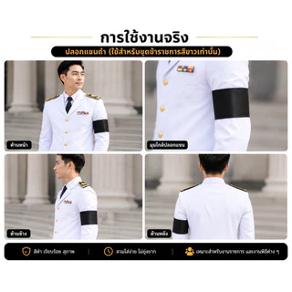 เนคไท เนคไทดำ ริบบิ้น ปลอกแขนดำ ผ้ากำมะหยี่ ไว้ทุกข์ สีดำสุภาพ เรียบร้อย สำหรับไว้ทุกข์
