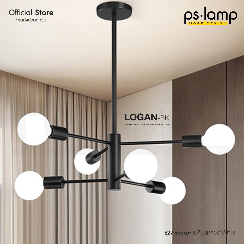 โคมไฟห้อย โคมไฟเพดาน PSLAMP LOGAN-GD, LOGAN-BK พร้อมจัดส่งด่วนทุกวัน