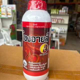 โขงอายส์ ฝาเขียว ฝาแดง ของแท้ 100% ขนาด 1000cc