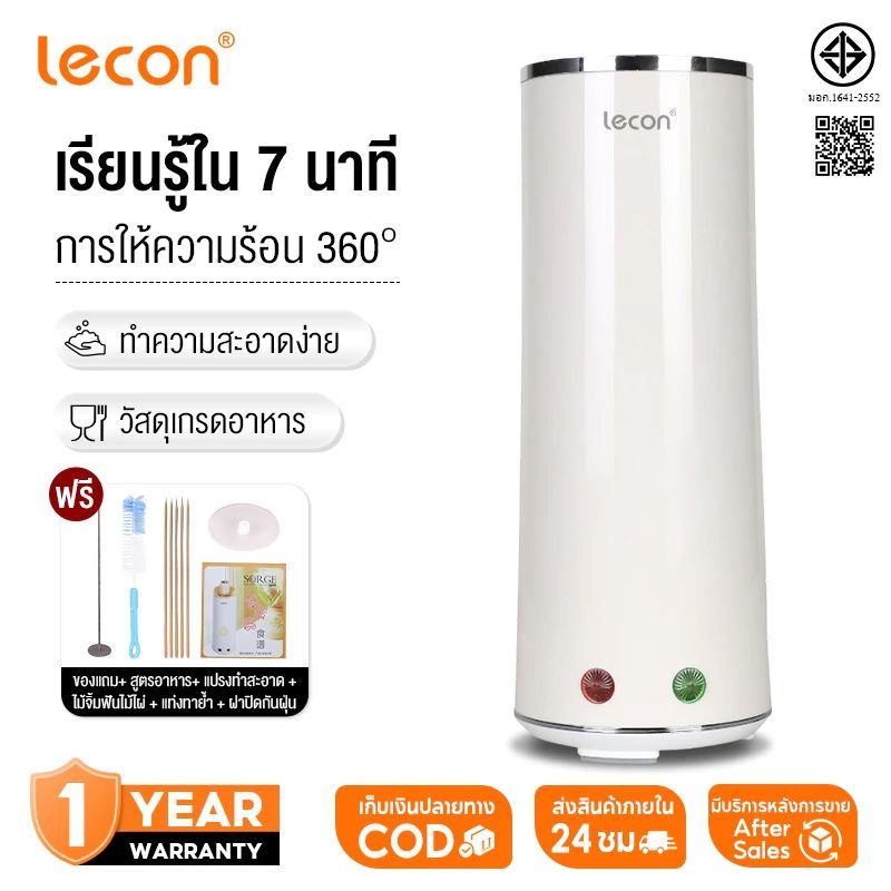 Lecon  เครื่องทำไข่ม้วนอัตโนมัติ Electric Egg Roll Maker ทำไข่ม้วน ไส้กรอกไข่