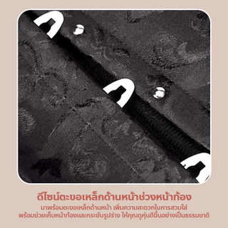 ชุดกระชับสัดส่วน คอร์เซ็ทเก็บหน้าท้อง เก็บเนื้อด้านข้าง ชุดคอร์เซ็ทรัดเอว สำหรับผู้หญิง