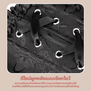ชุดกระชับสัดส่วน คอร์เซ็ทเก็บหน้าท้อง เก็บเนื้อด้านข้าง ชุดคอร์เซ็ทรัดเอว สำหรับผู้หญิง