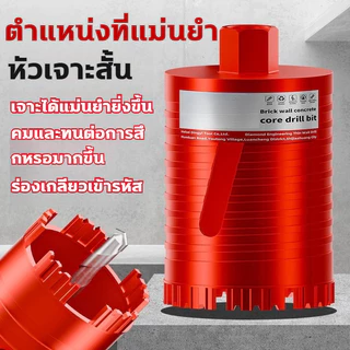 โฮลซอเจาะคอนกรีต กระบอกเพชร ชุดดอกสว่าน ดอกโฮลซอเจาะปูน กำแพง อิฐบล็อก หินอ่อน กระเบื้อง ติดคาร์ไบด์ แกนกระแทก SDS