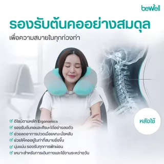 Bewell หมอนรองคอเม็ดบีดส์ 2 In 1 เพื่อนคู่ใจสำหรับการเดินทางของคุณ ด้วยนวัตกรรมโฟมเม็ดบีดส์ขนาด