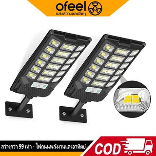 Ofeel 7000000W ไฟถนนพลังงานแสงอาทิตย์แบบบูรณาการ รับรู้การเคลื่อนไหว ไม่ต้องล่อสาย IP69 สำหรับฤดูฝน