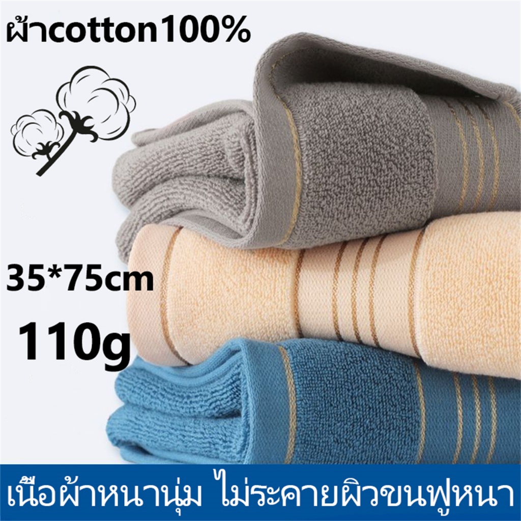 ผ้าขนหนูคุณภาพระดับโรงแรม ทำจากผ้าฝ้าย 100% ขนาด 35x75 ซม. น้ำหนัก 120 กรัม ซึมซับน้ำได้ดีเยี่ยม เนื้อผ้าหนานุ่ม อ่อนโยน