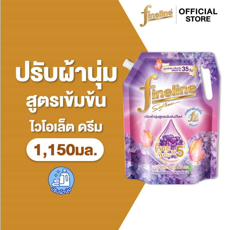 Fineline ไฟน์ไลน์ น้ำยาปรับผ้านุ่มสูตรเข้มข้น ดีไลท์ กลิ่นไวโอเลตดรีม 1,150 มล. x1