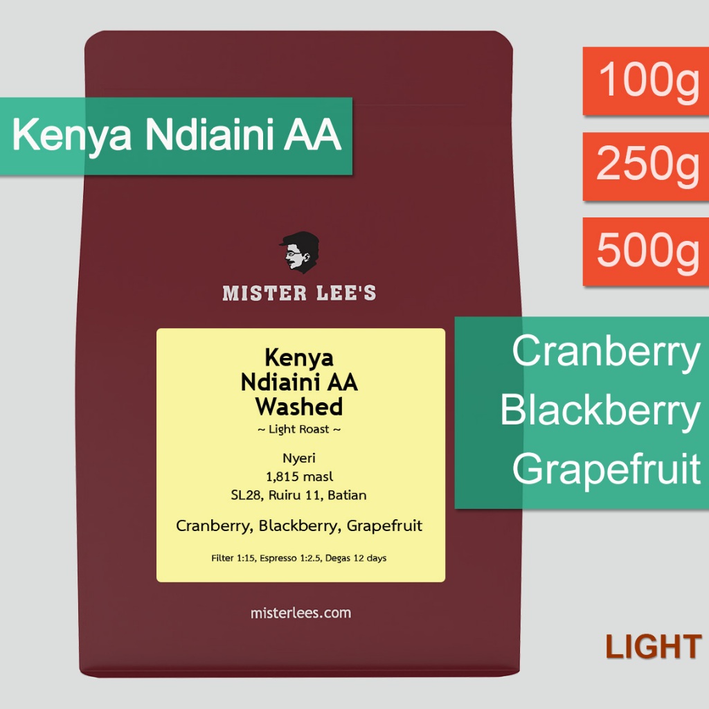 Kenya Ndiaini AA Washed เมล็ดกาแฟเคนยาคั่วอ่อน