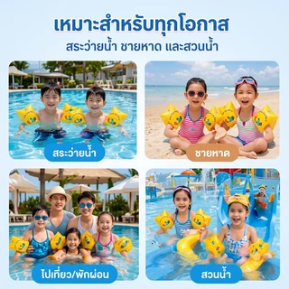 ห่วงยางปลอกแขนว่ายน้ำ เป่าลมได้ หนานุ่มทรงกลม ใช้ได้ทั้งผู้ใหญ่และเด็ก