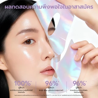 (ใหม่!) YOU Lifting Glow Cream Sheet Mask 17g ครีมชีทมาส์ก ผิวโกลว์ใส อิ่มฟู กระชับ บำรุงล้ำลึกทันทีหลังใช้