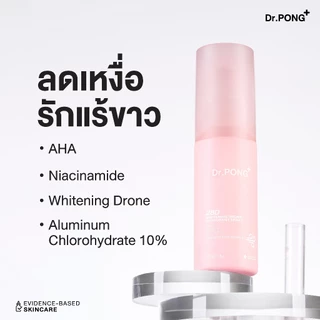 3 แถม 1 [ขายดี!] Dr.PONG 28D WHITENING DRONE deodorant spray สเปรย์ระงับกลิ่นกาย ผิวรักแร้กระจ่างใส 24hours Odor control