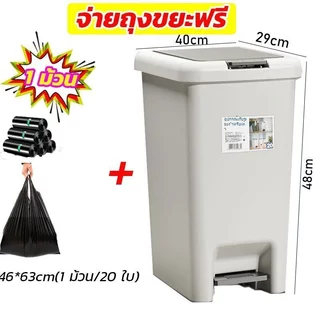ถังขยะใช้เท้าเปิด 10L-35L ถังขยะ แบบเปิดมือ เปิดเท้า ถังขยะใหญ่ สำหรับห้องน้ำและห้องครัว