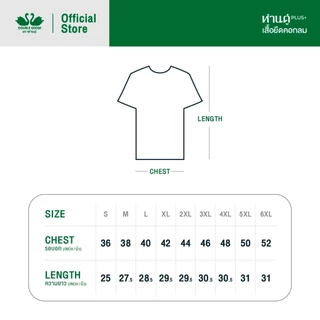 ห่านคู่ เสื้อยืดผู้ชาย คอกลม รุ่น ห่านคู่ PLUS+ เนื้อผ้า Super Soft
