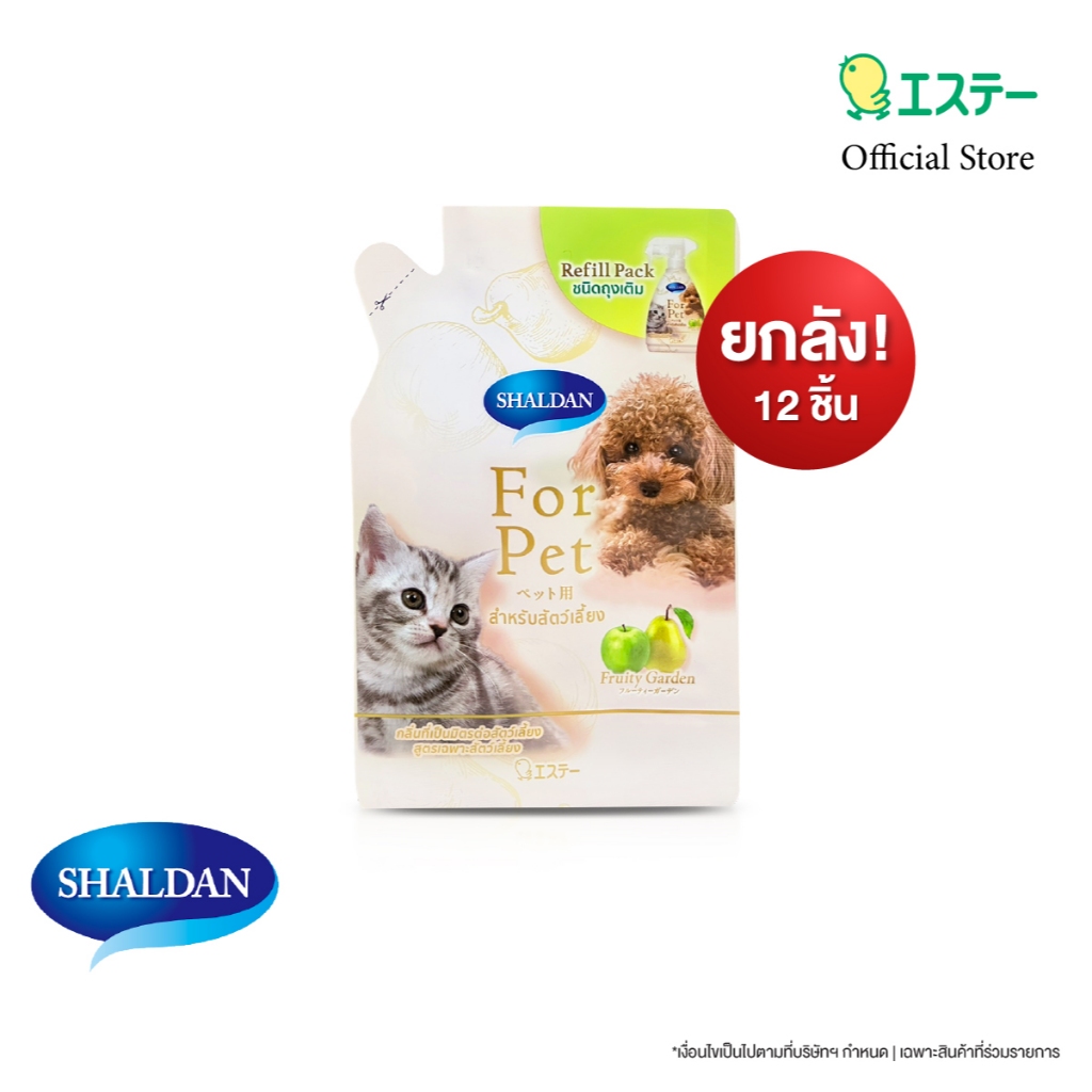 ยกลัง 12 ชิ้น Refill Shaldan Scent & Care Air Freshener For Pet: Fruity Garden สเปรย์ดับกลิ่น สำหรับสัตว์เลี้ยง แบบเติม